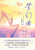 梦幻曲（全集）在线阅读