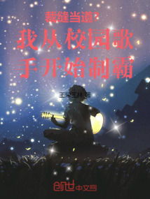 裁縫當道？我從校園歌手開始制霸
