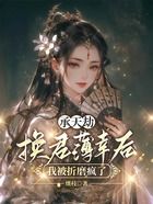 承天劫换君薄幸后,我被折磨疯了在线阅读