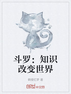 斗羅：知識改變世界在線閱讀