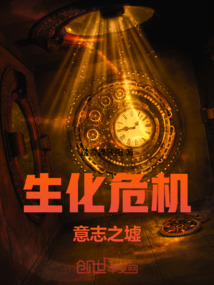 生化危機，意志之墟