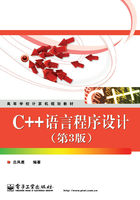 C++语言程序设计在线阅读