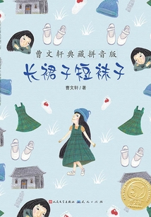 長裙子短襪子