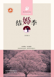 結婚季
