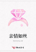 親情如絲在線(xiàn)閱讀