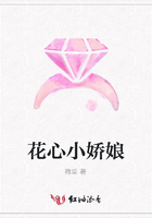 花心小娇娘在线阅读