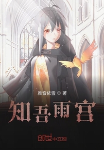 夢中行者之知吾雨宮