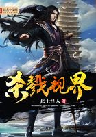 殺戮視界在線閱讀