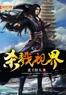 殺戮視界