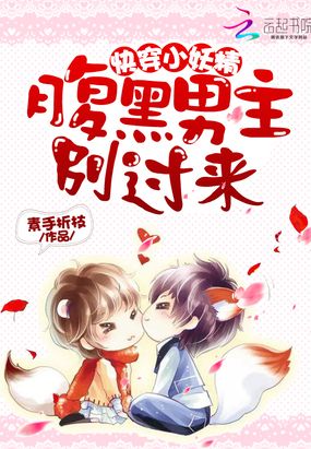 快穿之我变成了一只小妖精在线阅读