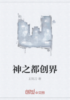 神之都創(chuàng)界在線閱讀