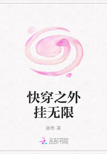 快穿之外掛無限