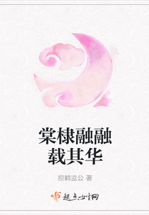 棠棣融融载其华
