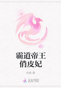 霸道帝王俏皮妃