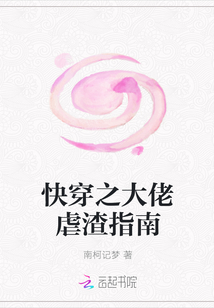 快穿之大佬虐渣指南