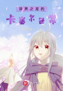改變結(jié)局的yin龍