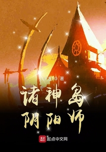 第七陰陽師