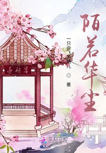 陌若華塵