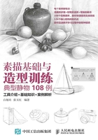 素描基础与造型训练：典型静物108例在线阅读