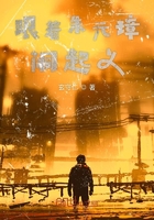跟著朱元璋鬧起義在線閱讀