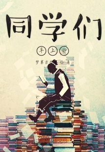 同學(xué)們?cè)缟虾? class=