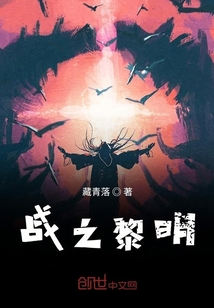 戰之黎明
