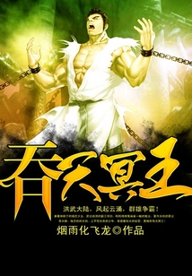 吞天冥王