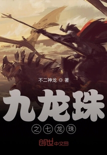 九龍蛋