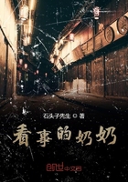 看事的奶奶在線閱讀