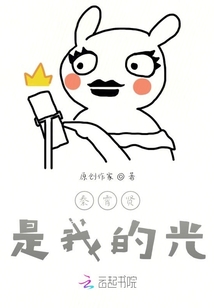 秦霄賢是我的光