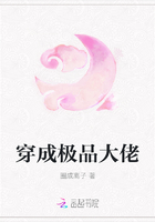 穿成極品大佬在線閱讀