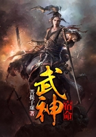 武神宿命