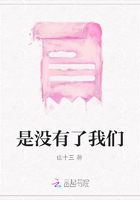是沒有了我們在線閱讀