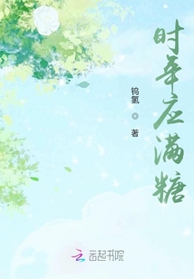 時年應滿糖