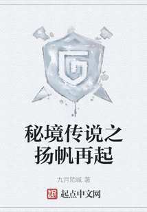 秘境传说之扬帆再起