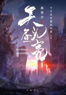 天光晝亮