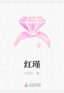 紅瑾