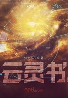 云灵书在线阅读