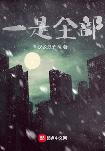 一是全部