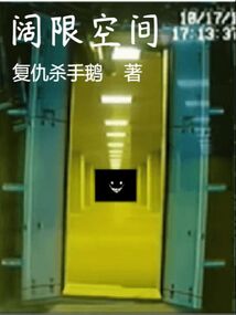 闊限空間