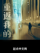 重返我的2011在線閱讀