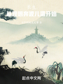 高武長生：從觀想西游開始