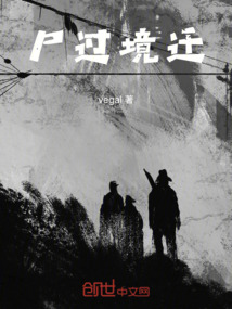 尸過境遷