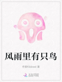 There is a Bird in the Wind and Rain