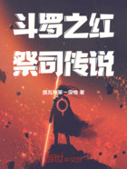 斗罗之红祭司传说在线阅读