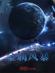 吞噬星空:金屬風(fēng)暴
