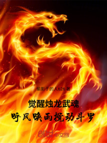 覺醒燭龍武魂，呼風(fēng)喚雨攪動(dòng)斗羅