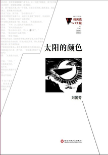 太陽的顏色