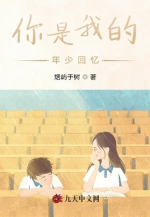 你是我的年少回忆