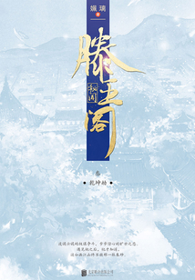 滕王阁秘闻·叁：乾坤劫